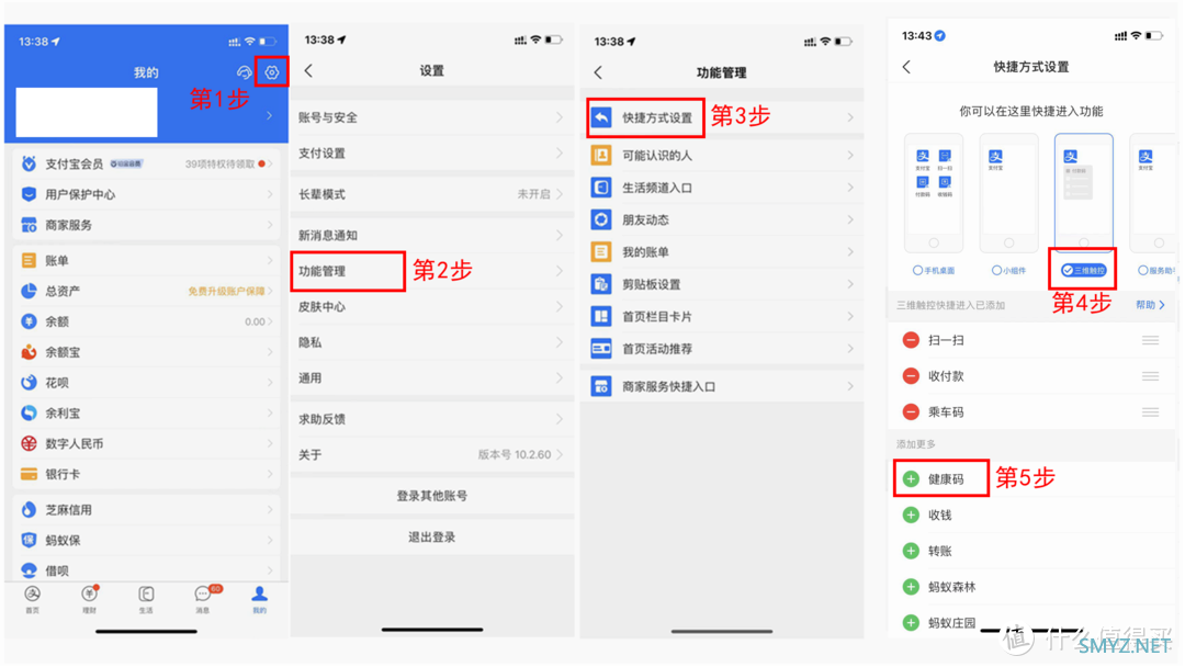 教你1s快速打开“健康码”与“核酸码”，华为、安卓、苹果手机通用教程