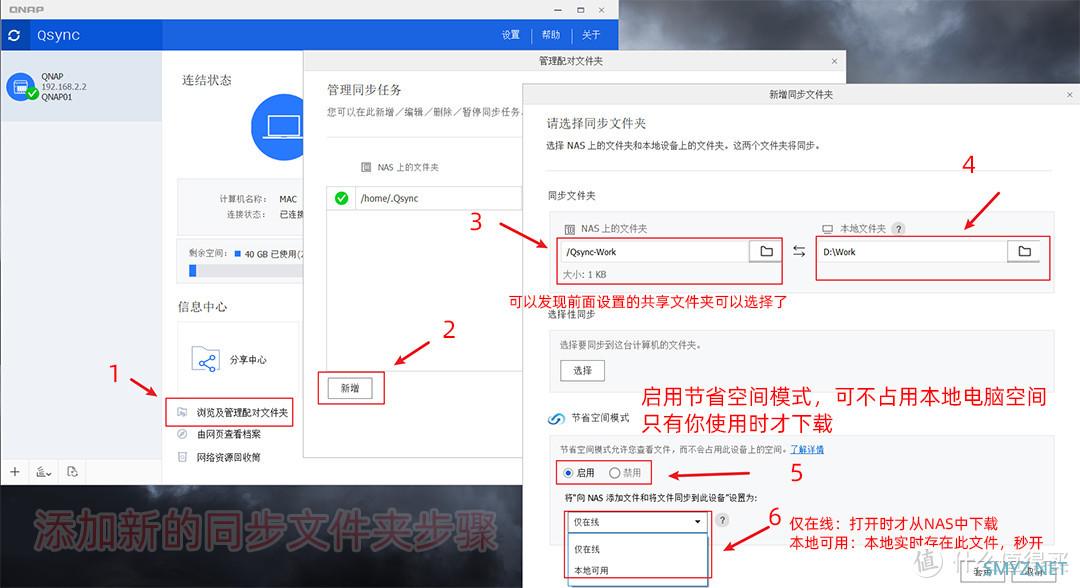 数据真的不会丢！威联通超强同步备份工具：Qsync、HBS 3详测+入门设置教程丨西数红盘Plus