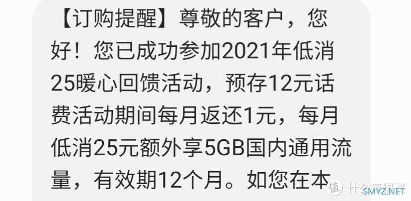 河北移动：1个3分钟操作，12个每月5GB免费得，谁会嫌流量多呢：）