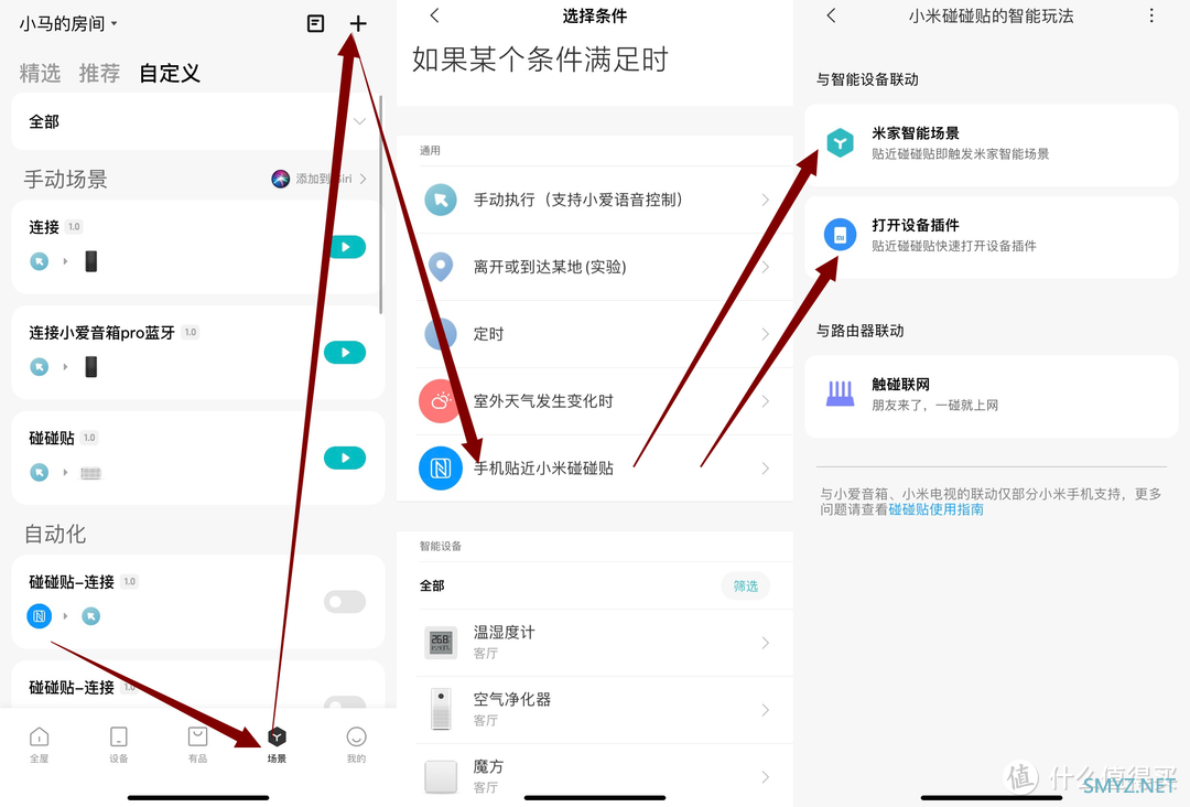 智能家居 篇七：2000元玩转小米智能家居，电动窗帘、智能灯控、设备联动统统搞起来