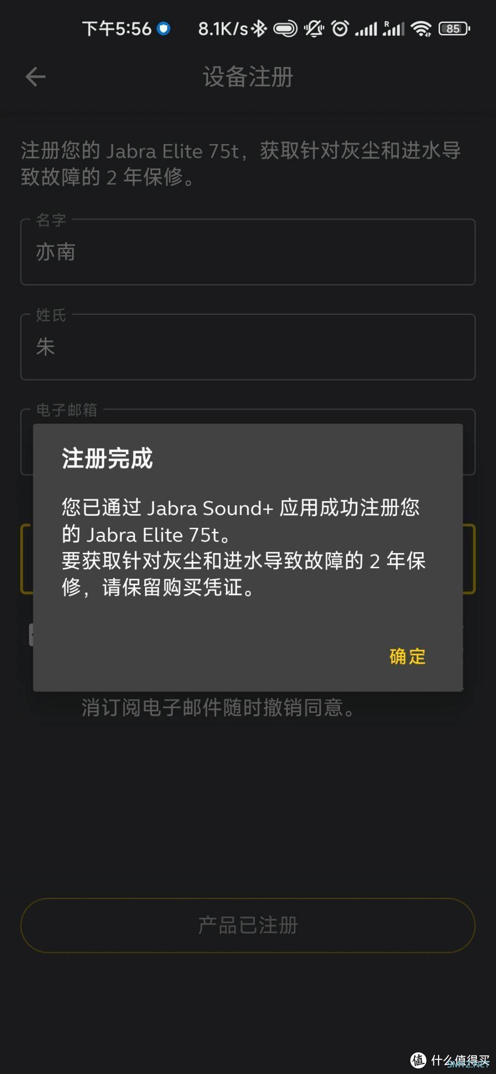 【好物推荐】捷波朗 Elite 75T：百年声学