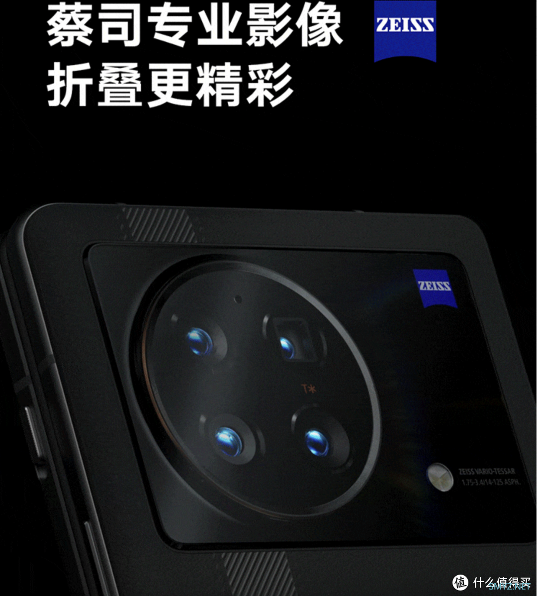 Vivo X Fold——除了有点厚重，其它接近完美的折叠屏手机