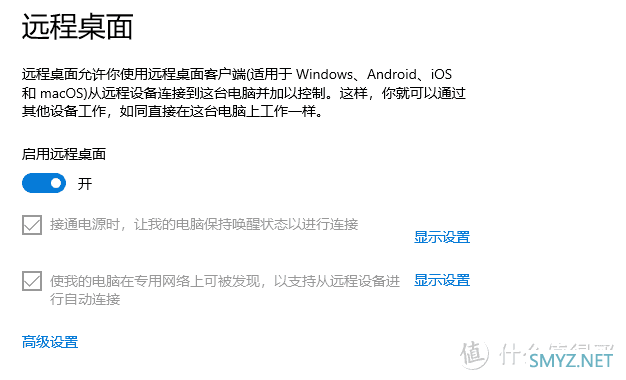 YYDS！公网IP+DDNS实现最强Windows远程桌面实战