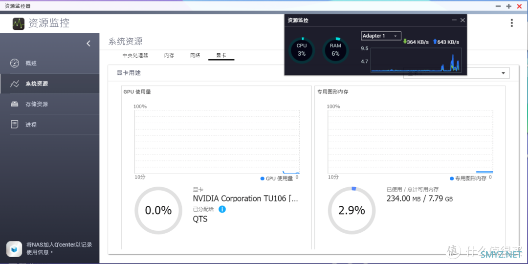 硬核 篇一：全网首发  保姆教程  威联通Qnap 显卡直通  Plex的三种模式  任你选