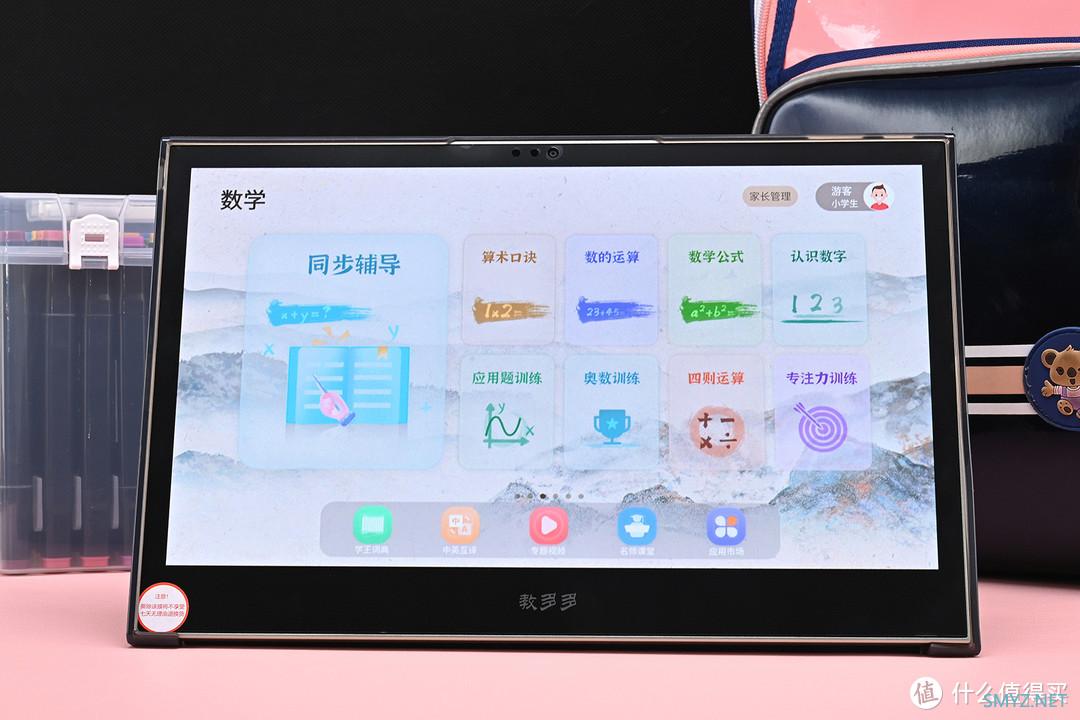 大屏护眼防沉迷，教材同步可远控，教多多学习平板E13