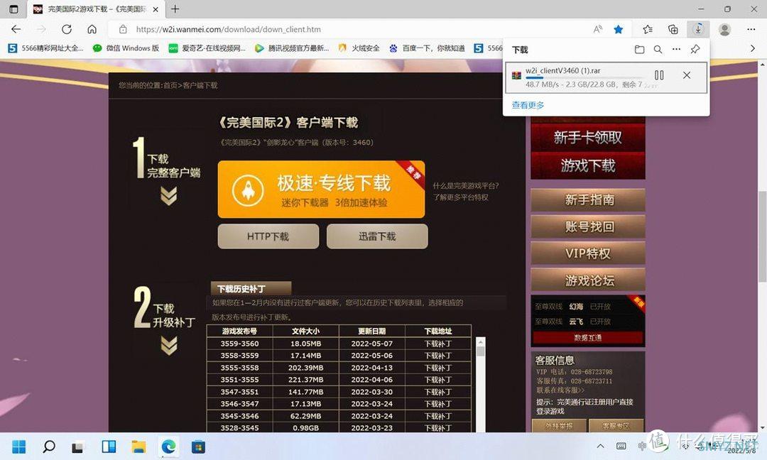 二合一平板iWork GT随行本，一见心动，肆意行走的力量