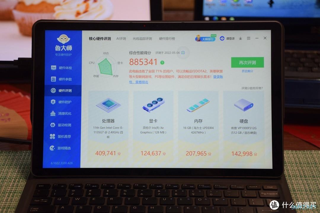 二合一平板iWork GT随行本，一见心动，肆意行走的力量