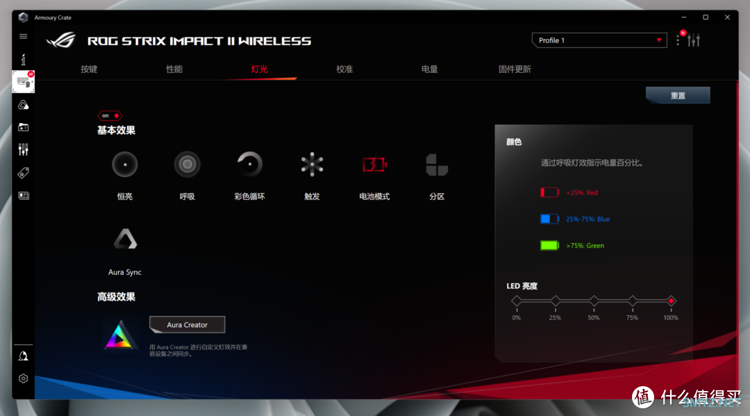 RGB+双模，200元出头的ROG 影刃2无线鼠标开箱