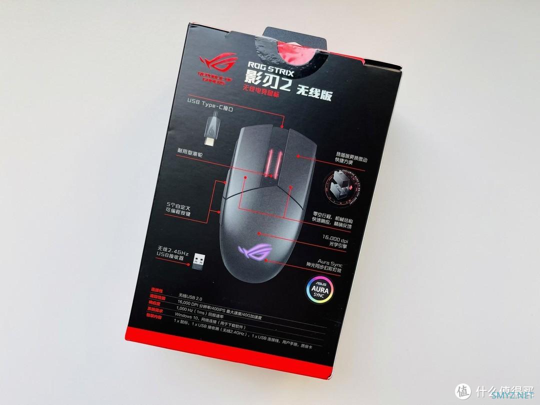 RGB+双模，200元出头的ROG 影刃2无线鼠标开箱