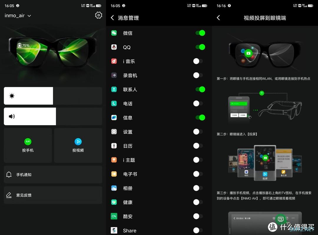 这就是来自未来的眼镜？—— INMO Air AR智能眼镜体验报告