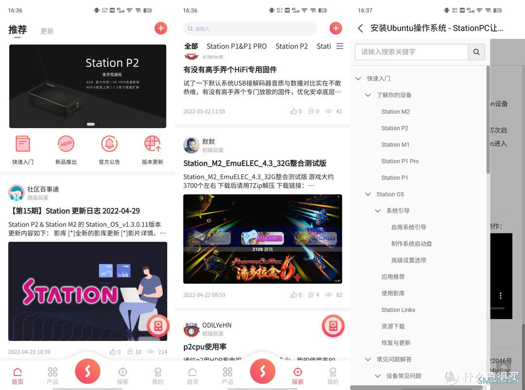 刷机不变砖，系统随意换！新一代娱乐极客主机Station P2体验