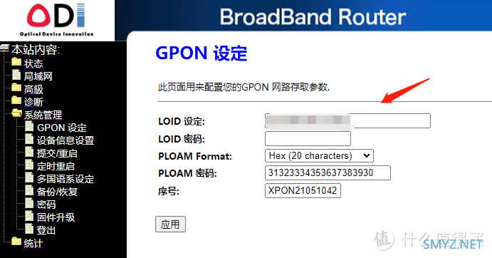 家庭网络升级指南【二】