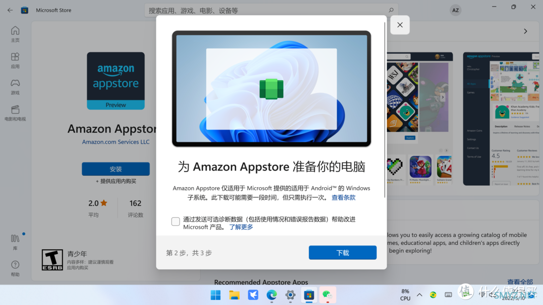 新奇数码评测 篇五十六：零刻SER4评测——能装安卓App的超小Win主机，能玩《原神》