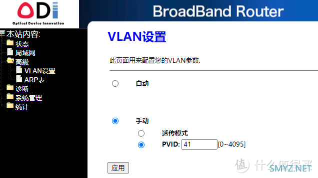 家庭网络升级指南【二】