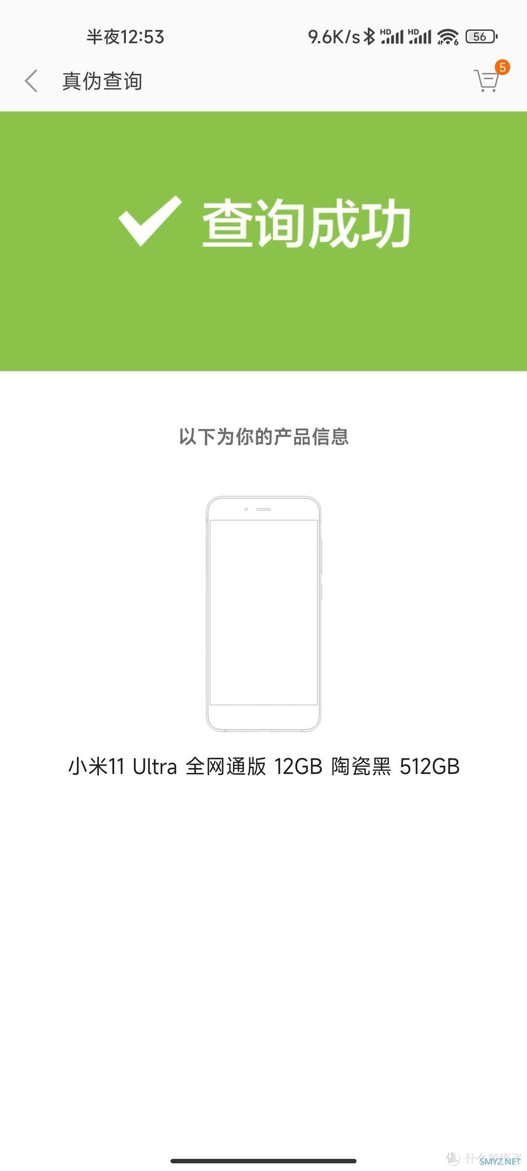 拼多多刚蹲到的小米11 ultra 12+512 开箱，看一下翻车没？