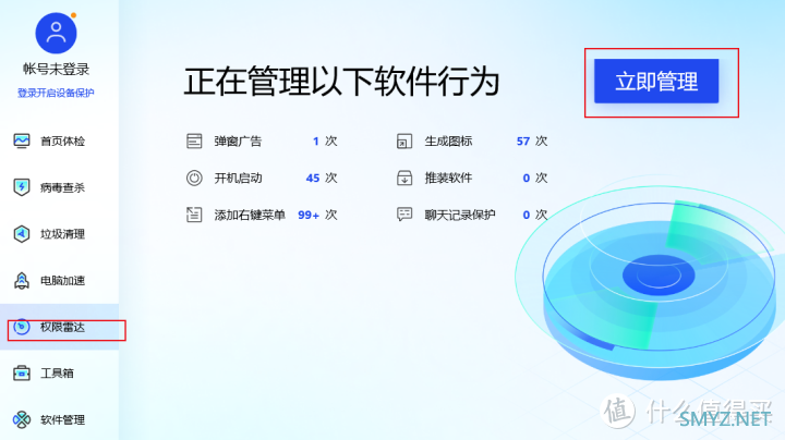 三个方法教你关闭弹窗广告，提升电脑运行速度