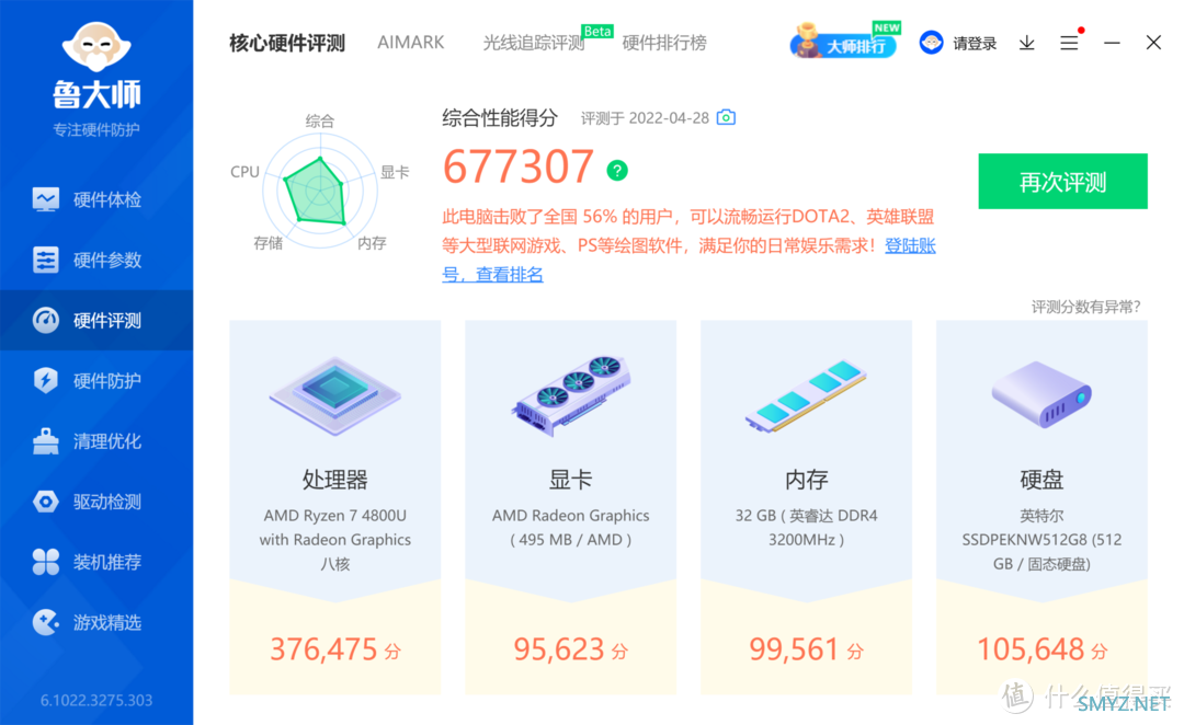 新奇数码评测 篇五十六：零刻SER4评测——能装安卓App的超小Win主机，能玩《原神》