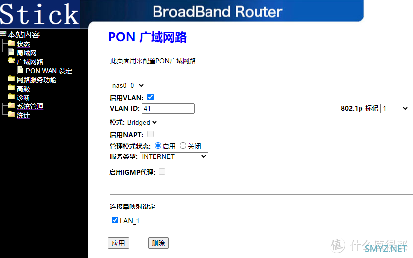 家庭网络升级指南【二】