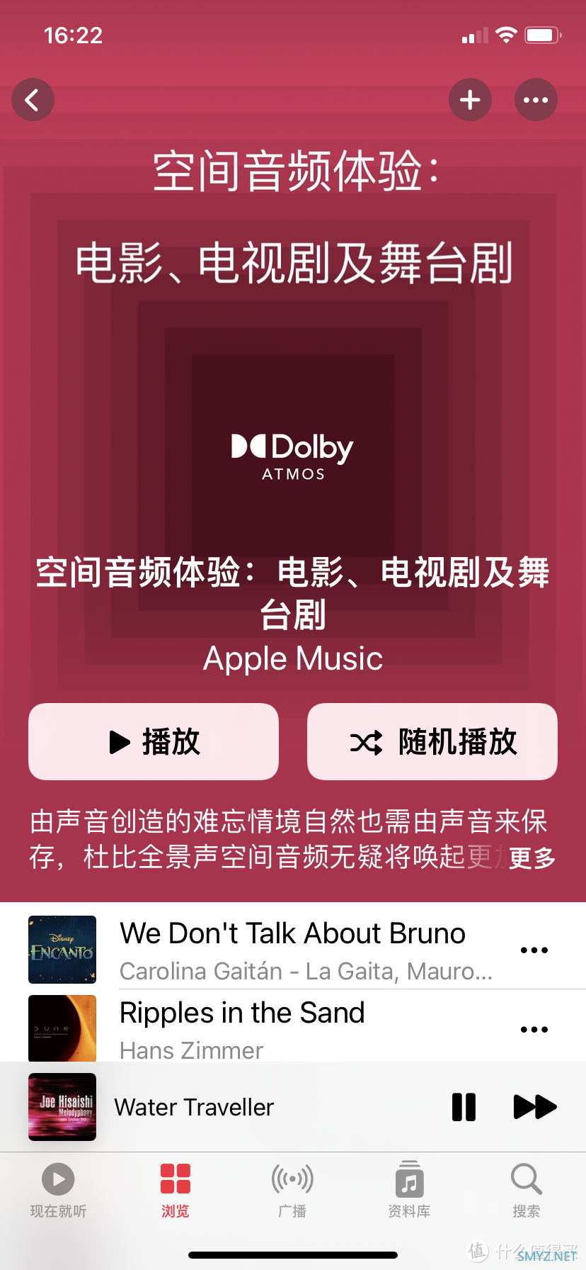 科普如何在Apple Music收听无损和杜比全景声音乐