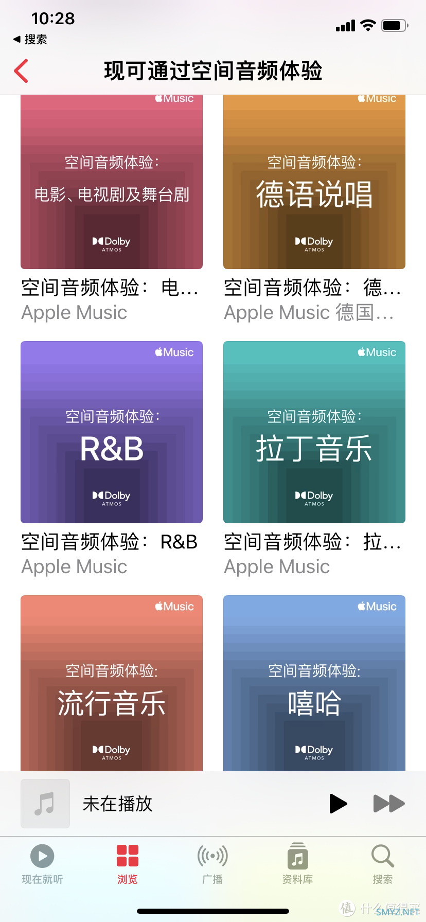 科普如何在Apple Music收听无损和杜比全景声音乐