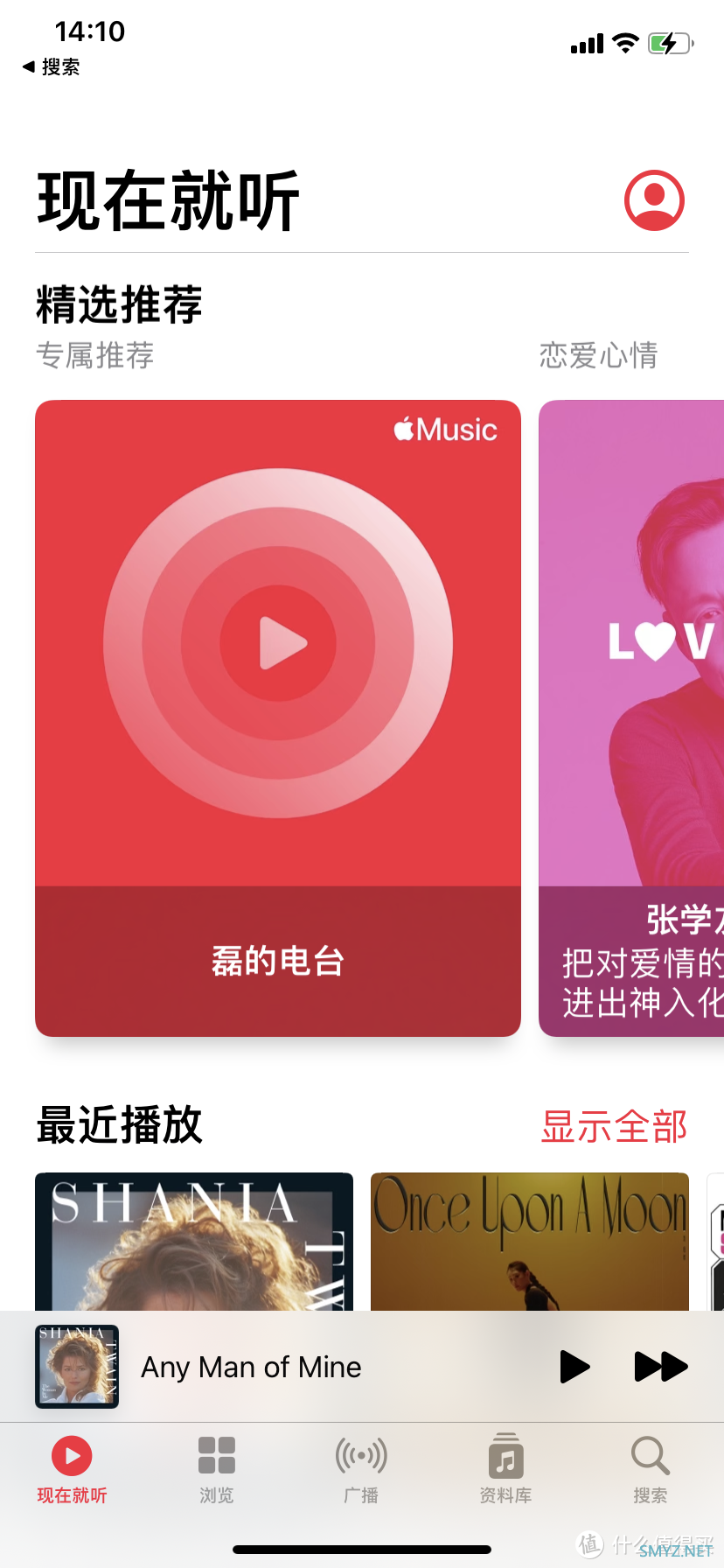 科普如何在Apple Music收听无损和杜比全景声音乐