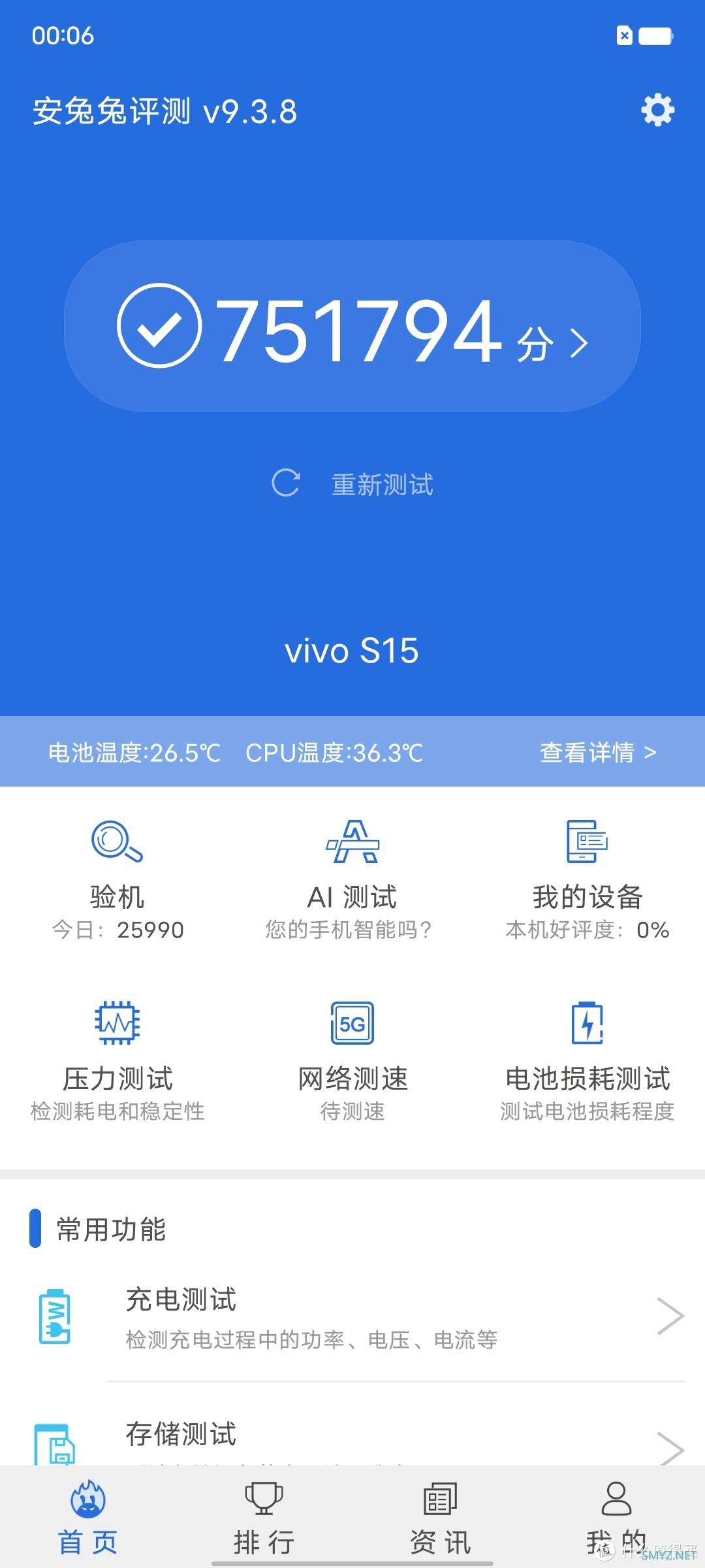 vivo S15 评测：迈进盛夏走向巅峰，影像配置哪哪都好