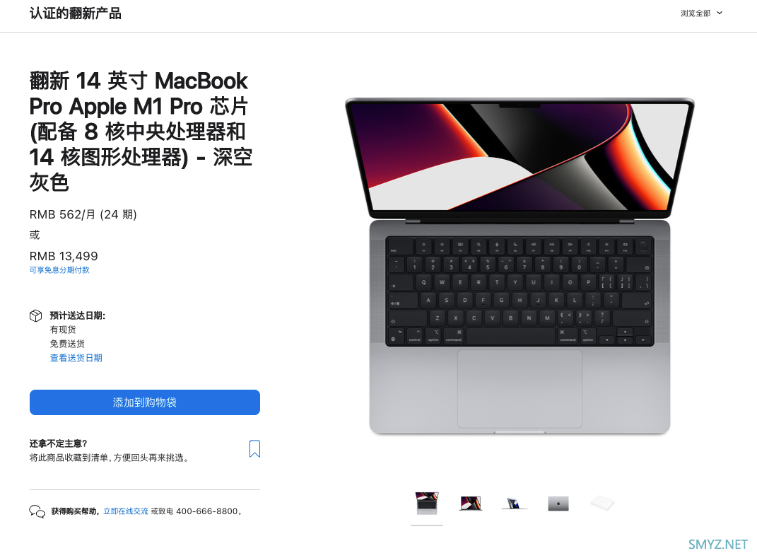 苹果中国上架翻新 MacBook Pro 2021：享有新机同等权益13499元起