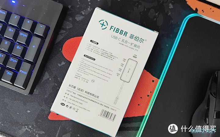 便携五合一，让娱乐办公更高效：FIBBR菲伯尔 USB-C五合一扩展坞