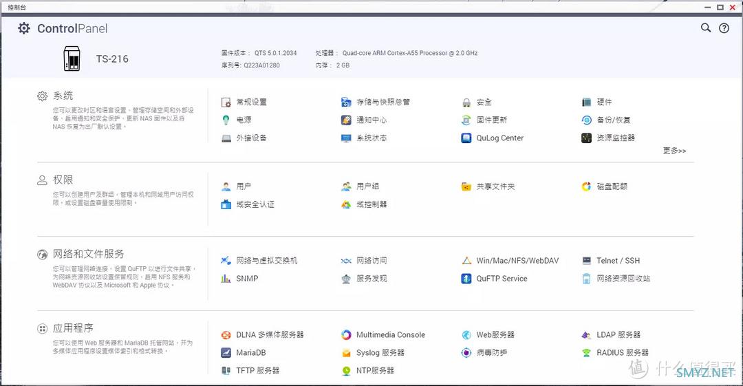 入门机也有5GbE网速丨最撞旗舰的入门级NAS，威联通TS-216+红盘Plus上手