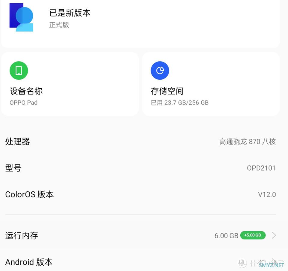 性能流畅，游戏满帧，OPPO Pad平板表现不俗