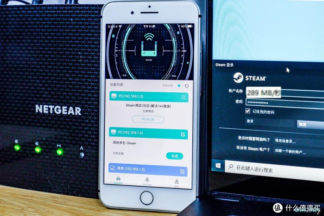 电子产品杂谈 篇一百零八：全平台游戏加速-网件RAX10 WiFi6路由器体验