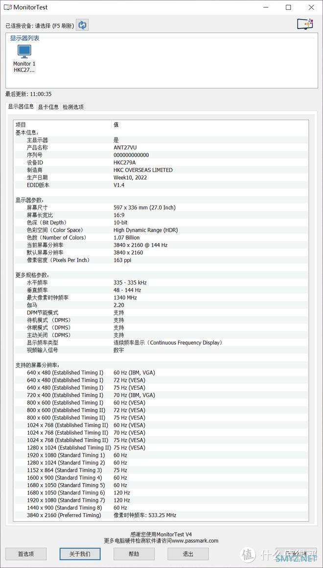 选购显示器，一步到位还是先凑合着用？蚂蚁电竞ANT27VU 4K144Hz高刷显示器使用体验分享