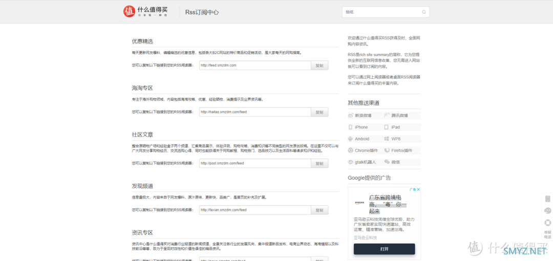 我又来了，不光是电影，连张大妈都可以订阅的实用工具