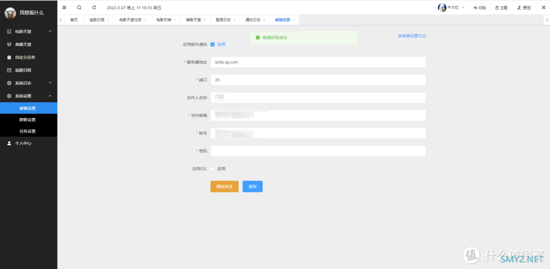 我又来了，不光是电影，连张大妈都可以订阅的实用工具