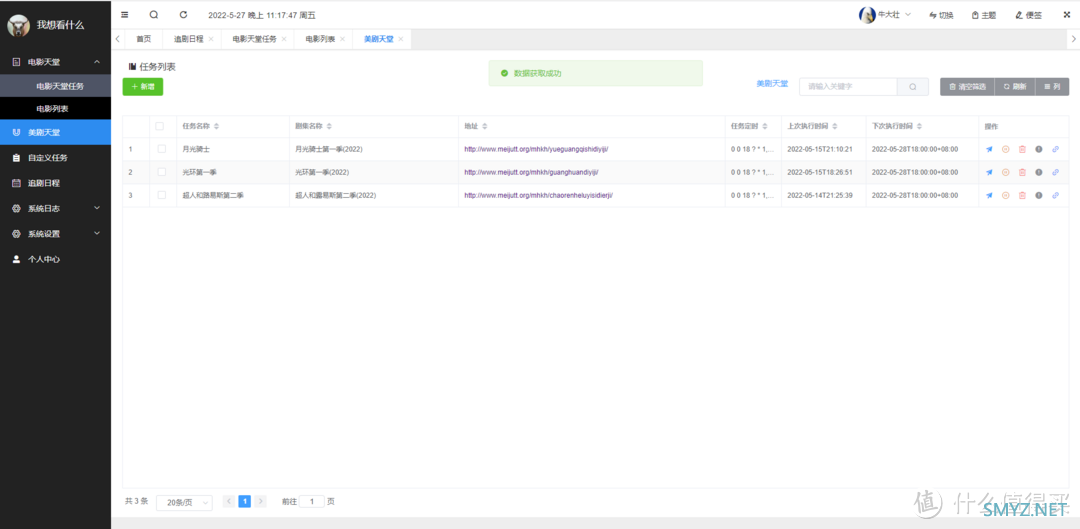 我又来了，不光是电影，连张大妈都可以订阅的实用工具