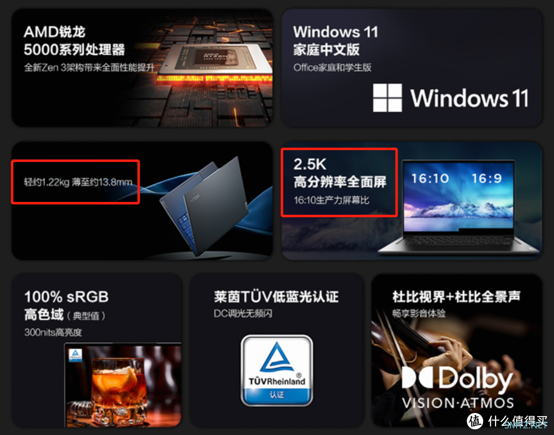 午夜种草 篇十二：全部预装Windows 11，精选3款轻薄本618良心推荐