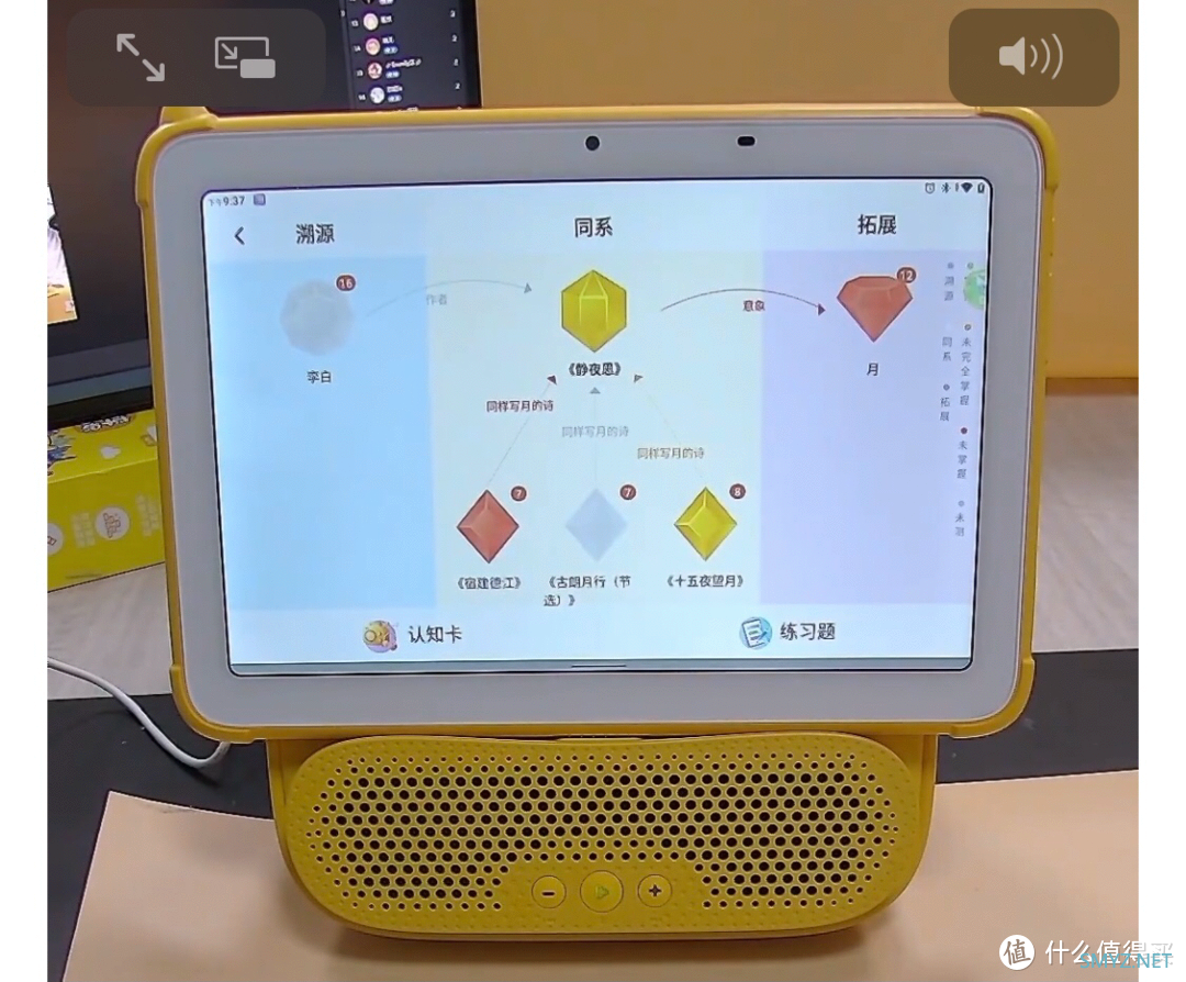 牛听听学习平板是智商税吗？值得入手吗？家有萌娃的妈妈实测分享！
