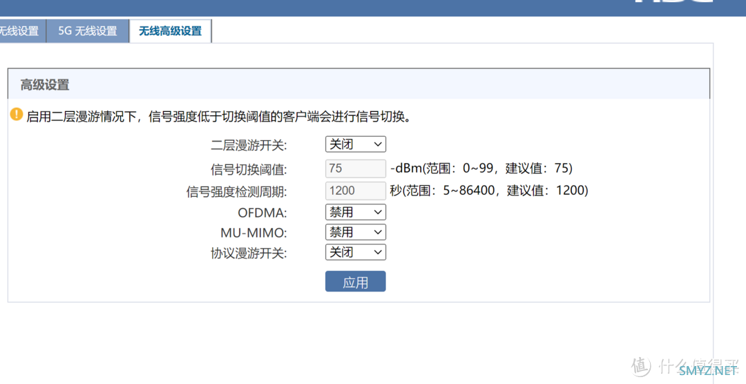 不用交换机，一个路由器+1个ap面板也可以无缝漫游