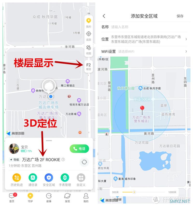 六一礼物推荐-360儿童电话手表10X，带微信支付，10重定位很安全