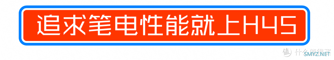 12代酷睿移动 i5 笔记本实装！性能可追桌面级？