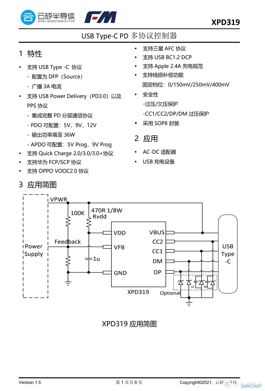 拆解报告：ifory安福瑞迷你20W PD快充充电器