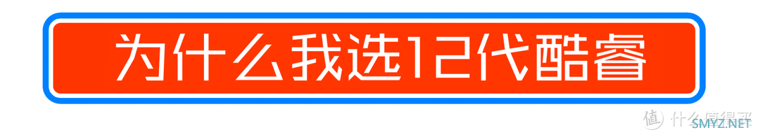 12代酷睿移动 i5 笔记本实装！性能可追桌面级？