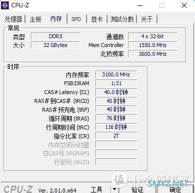 蘑菇爱搞机 篇四百五十：综合表现优异，高端用户直接入、技嘉AORUS RGB DDR5 6000MHz内存 测试