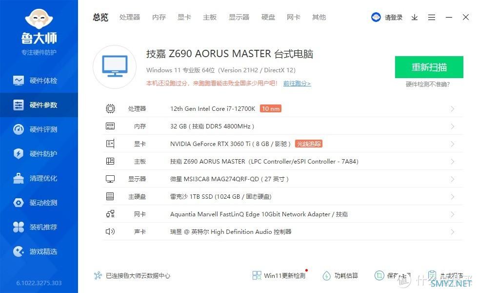 蘑菇爱搞机 篇四百五十：综合表现优异，高端用户直接入、技嘉AORUS RGB DDR5 6000MHz内存 测试