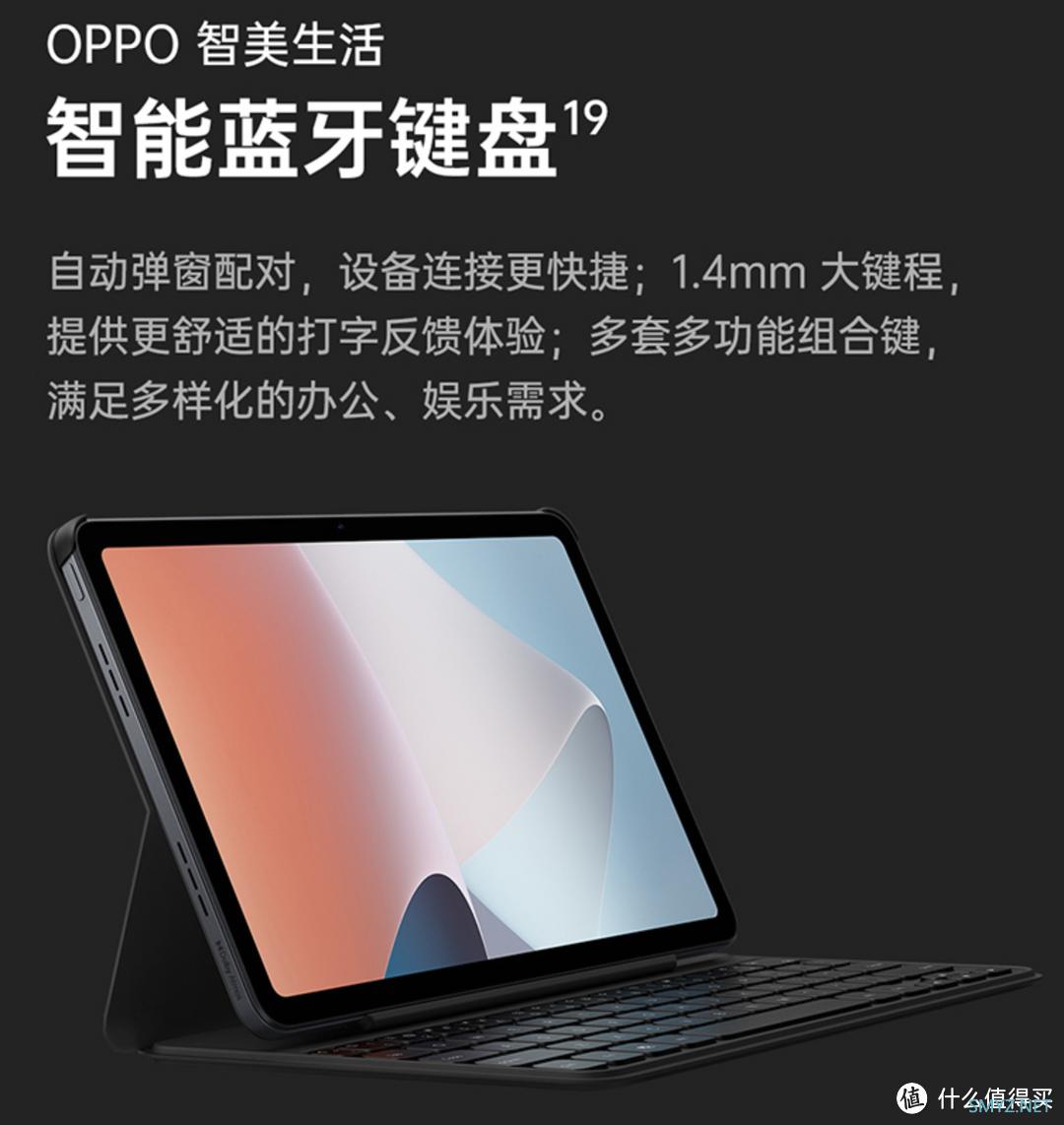 轻薄实力派，超高性价比的千元安卓PAD！——OPPO PAD Air使用体验