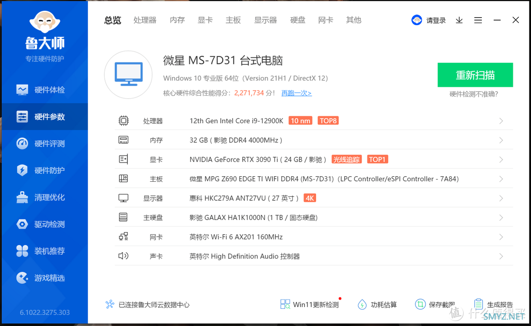 PCIE 4.0尝鲜的首选？ 星曜X4 1T固态硬盘性能实测