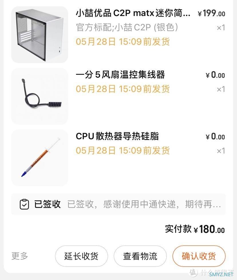 退烧itx，入手小喆c2p，一个字 精致