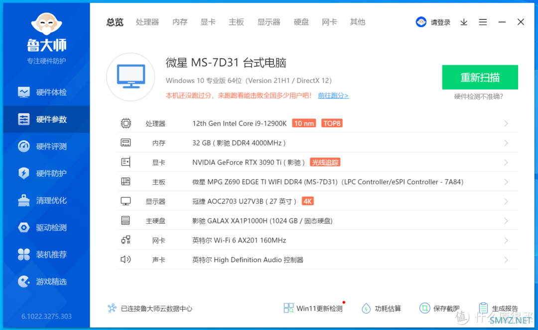 PCIE 4.0尝鲜的首选？ 星曜X4 1T固态硬盘性能实测