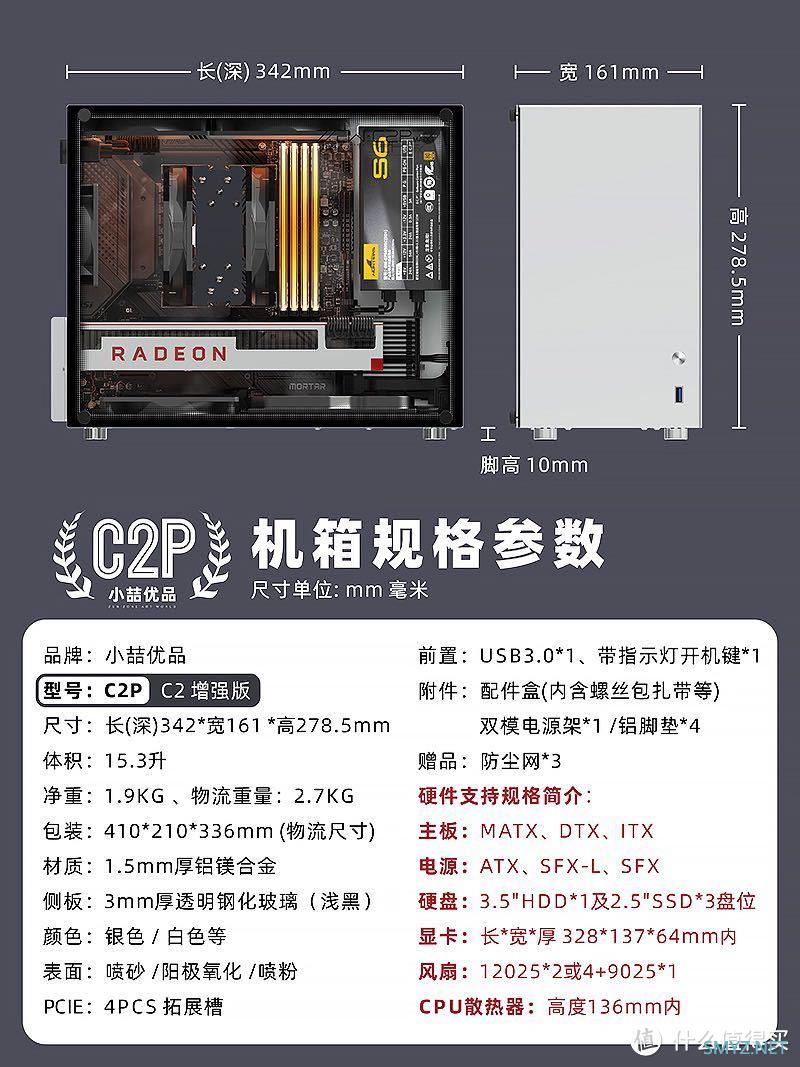 退烧itx，入手小喆c2p，一个字 精致