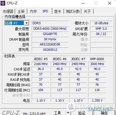 蘑菇爱搞机 篇四百五十：综合表现优异，高端用户直接入、技嘉AORUS RGB DDR5 6000MHz内存 测试